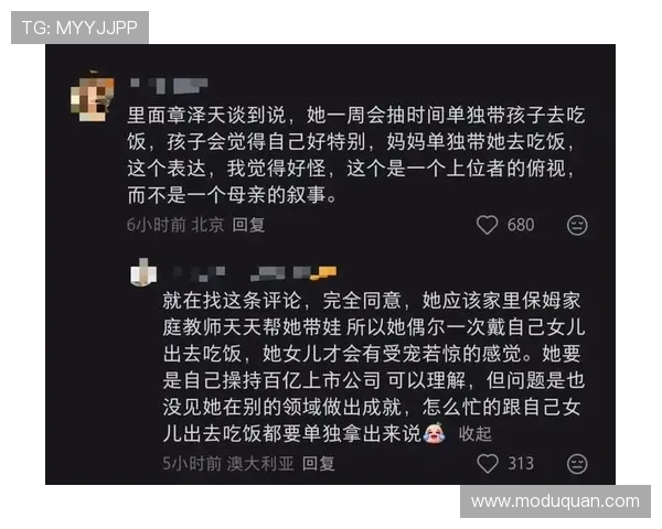 曼晚评拉爵移民言论致口碑崩塌